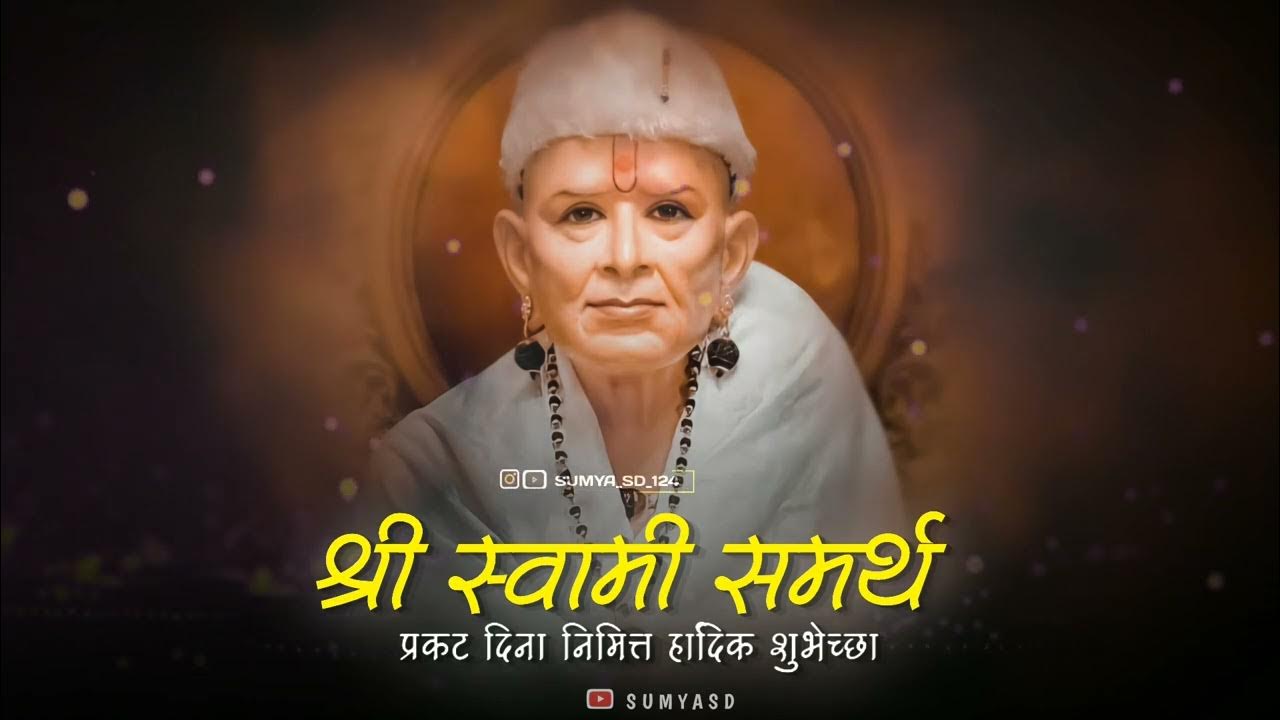 Shree Swami Samarth Prakat Din Status 2023 Swami Samarth Status श्री