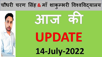 Today Update CCS UNIVERSITY And Maa shakumbhari University Important for all Students #ccsu #msu