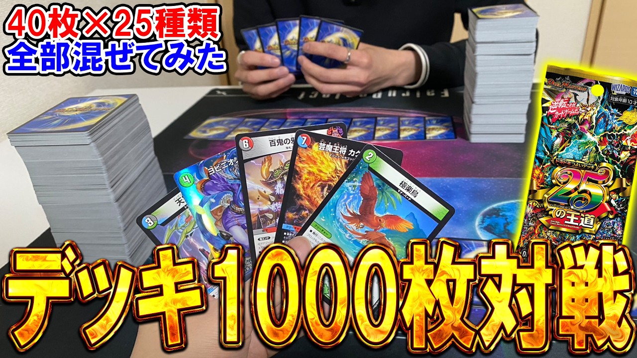 【フェアリーch構築】5cミステリーキューブ　鬼丸「覇」スリーブ付き　微高レート コラム】5Cキューブ 取扱説明書【DS前期】｜肉寄りの魚