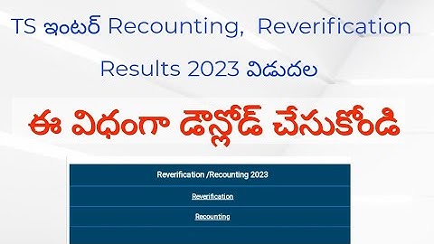 TS Inter Reverification Results 2023 ||TS Inter Recounting Results 2023