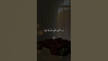 #أية_الكرسي#سورة_البقرة#قرآن