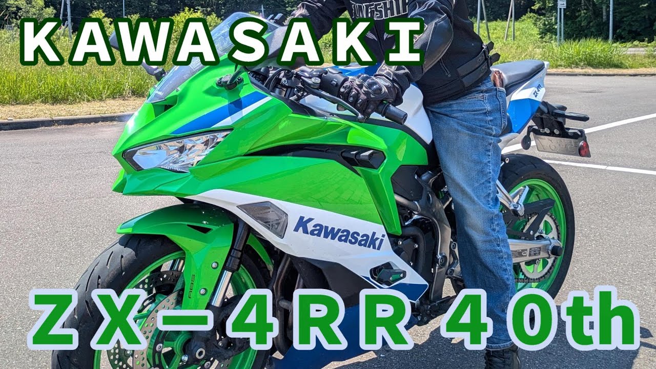 モトブログ]親父まで新しいバイクを買っていたんだが！？[ZX-4RR