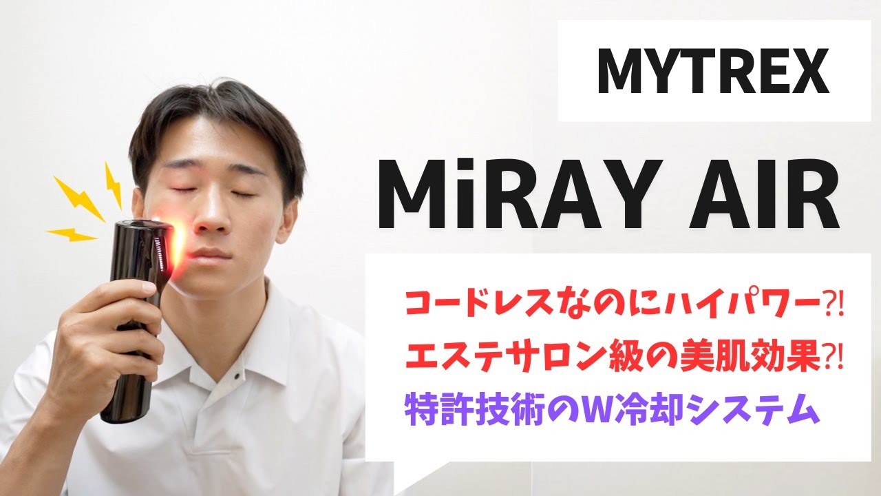 マイトレックス MiRAY AiR 脱毛器 ハイパワー IPL 家庭用 ムダ毛 d 