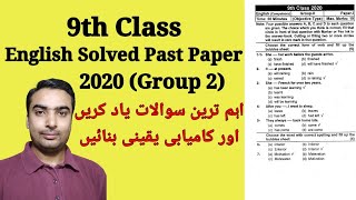 9th Class English Solved Past Paper 2020 (Group 2) || Full Solved Past Paper of English 2020 screenshot 5