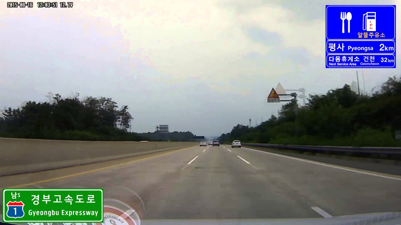 중앙고속도로 다부IC ~ 경부고속도로 경주IC 주행 (4배속 재생)