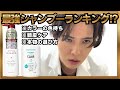 【まだ信じてる?】NGなシャンプー選び 研究員がヘアカラーの色落ちと頭皮ケアのための正しい選び方を解説