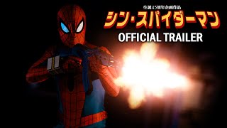 Shin Spider-Man  (2024)  [シン・スパイダーマン]  |  OFFICIAL CONCEPT TRAILER