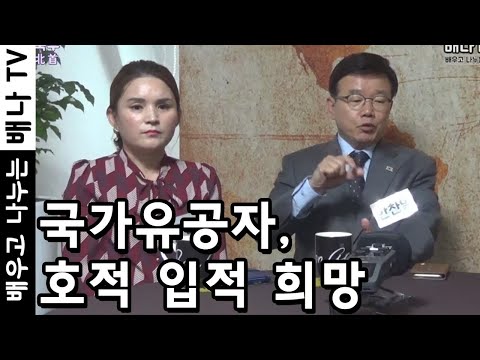 [★재방송★][몰랐수다 북한수다, 197회]: 국군포로 <strong>북송</strong>, 6.25국군포로가족회, 한만택, 국군장례, 국방부, 보훈처, 북한, <strong>탈북자</strong>