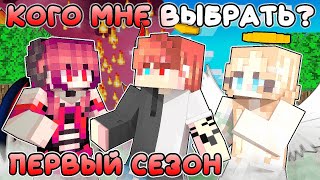 картинка: 😱 Майкрафт но АНГЕЛ или ДЕМОН 1 СЕЗОН!