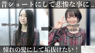 中学生 ショート かわいい