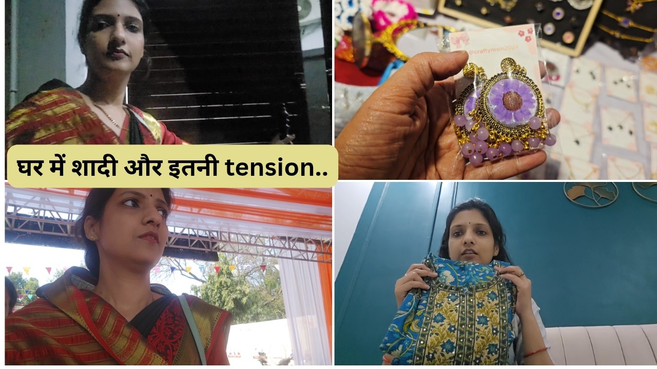 Bhai ki Shadi aur ye Tension.. pata nahi kaise manage hoga