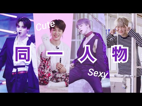 【BTS日本語字幕】ギャップ王パクジミン
