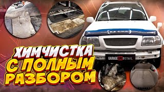 Химчистка С Полным Разбором! Suzuki Escudo #Деньмастера №4