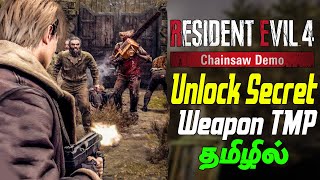 Resident Evil 4 Remake Demo - How To Get The TMP SMG Gun Tamil Gameplay PS5