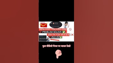 India post tracking error problem Solove 💯#indiapost #shorts
