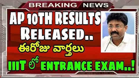 Ap 10th Results-2020 // AP SSC RESULTS-2020 // AP 10TH CLASS RESULTS