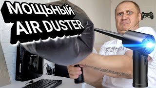 AIR DUSTER 💪 МОЩНЫЙ Беспроводной автомобильный пылесос 5100 об.мин с Aliexpress.