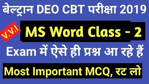 Beltron DEO CBT Exam 2019, MS Word Class- 2, Most Important Questions