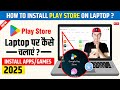 laptop me play store kaise download kare | how to download play store on laptop | google play store