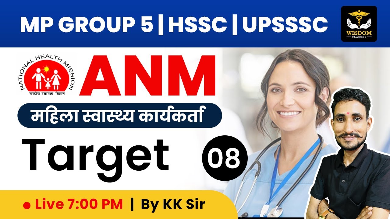 MP PEB GROUP 5 ANM CLASS | HSSC ANM CLASS | UPSSSC ANM CLASS | ANM BY ...