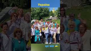 Україна це ми 🇺🇦