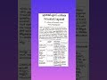 PSC LGS EXAM UPDATES