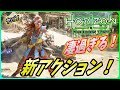 【ホライゾン禁じられし西部】公式が新映像を公開！ステルス要素や「勇技」アクションがヤバいので紹介する！【Horizon Forbidden West】