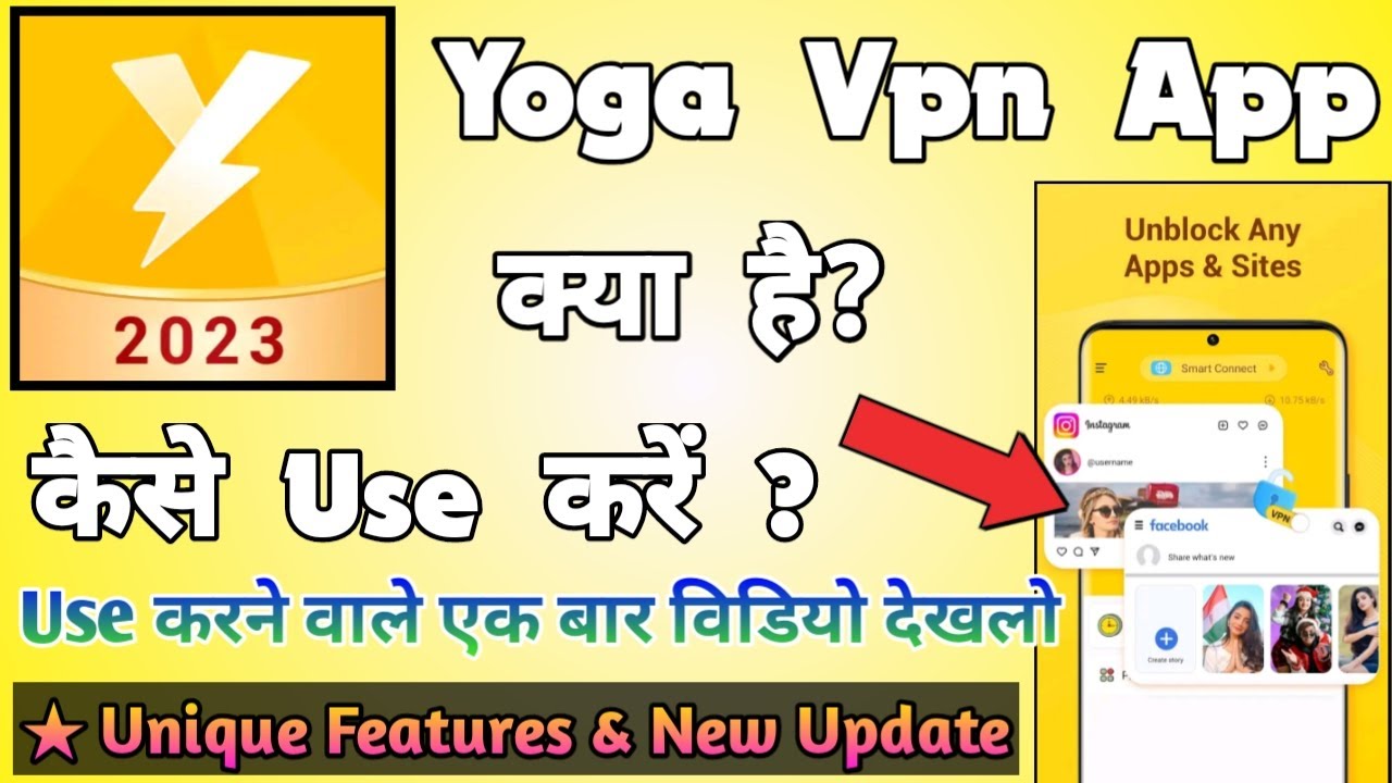 Yoga Vpn App || Yoga Vpn App Kaise Use Kare || How To Use Yoga Vpn App || Yoga Vpn App Kya Hai