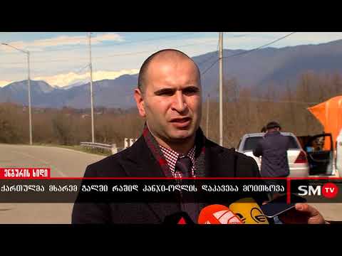 ქართულმა მხარემ გალში რაშიდ კანჯი ოღლის დაკავება მოითხოვა