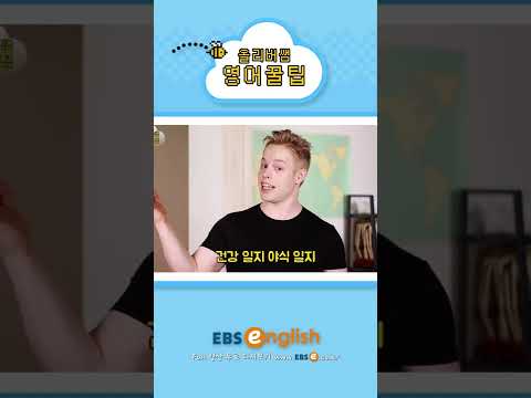 [#Shorts] 딜레마는 영어로 뭐라고 할까?_#069 | 올리버쌤 영어꿀팁