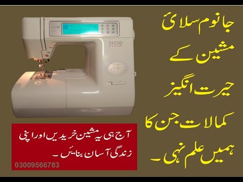 Video janome 8200 hidden features - youtube