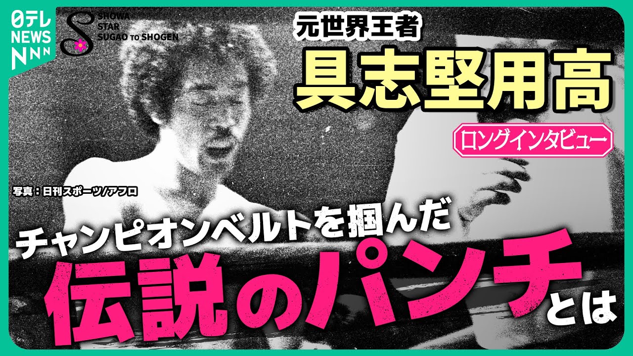 【石垣が生んだヒーロー】用高が見せた涙のわけは…13回防衛を叶えた秘密の呪文とは…強さの秘訣は沖縄のリズム
