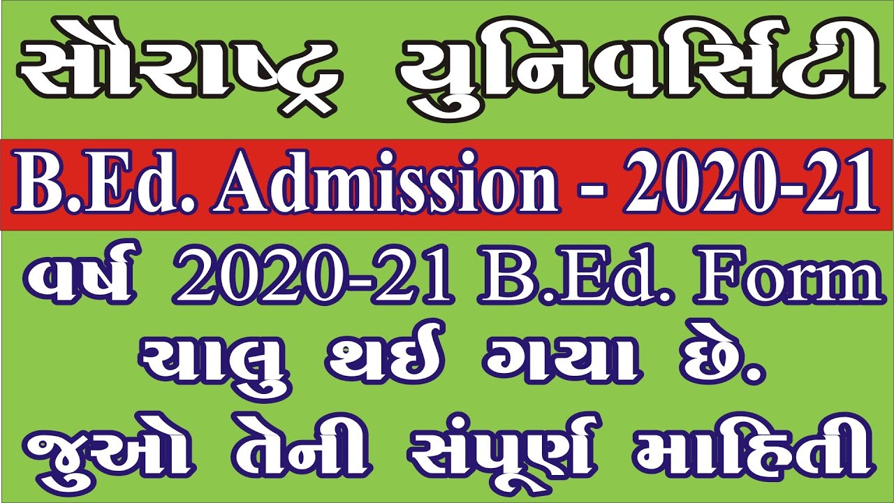 Saurashtra University B.Ed Admission 2020 in Detail SHIVSAGAR GUIDE