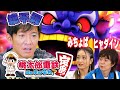 【過去回】キムタク社長!ヒャダイン&みちょぱと「桃鉄」で大はしゃぎ