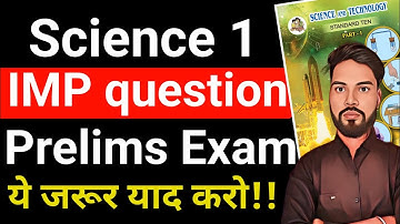 science 1 most important question prelims exam 2025 | class 10th science 1 imp question prelims exam