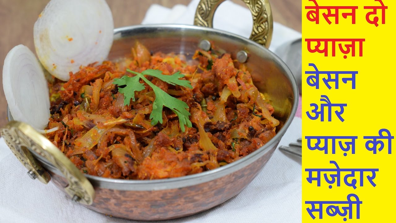 Besan do Pyaza-Besan Pyaaz Ki Sabzi Recipe-Onion & Gram Flour Sabzi ...