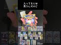 【ポケカ】10万円オリパのカードが可愛すぎて○○しか勝たん【ドラスタ】　#shorts