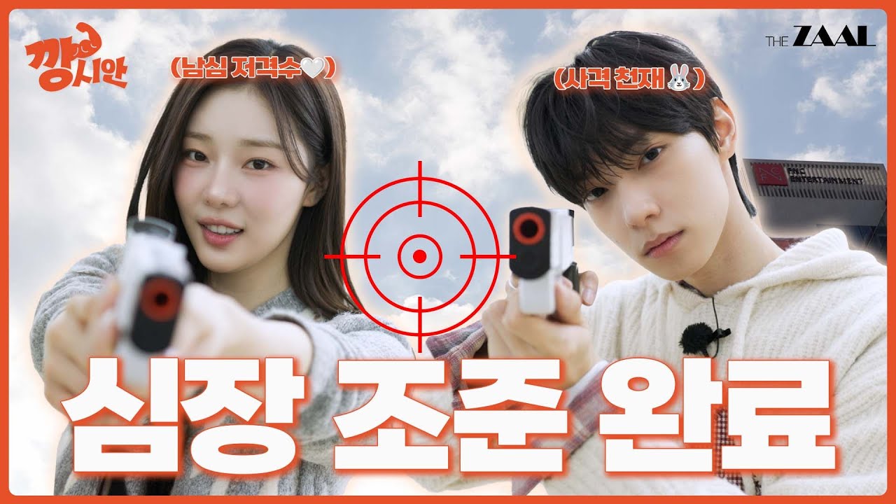 촛불도 잘 끄는 아기 토끼 보고 가세요🐰 최립우 X 이시안 | [깡시안] EP9