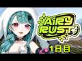 【🔴#エアラス 】エアリーラスト初日!【#花萌葱スイハ 】#rust