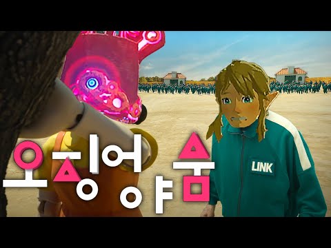 Squid Game BotW (ENG SUB)