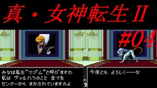 ゆっくり実況 真 女神転生 04 Sfc版 レトロゲーム 最新 カジノchannel ゆっくり実況 真 女神転生 04 Sfc版 レトロゲーム 最新 カジノchannel