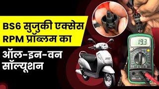 BS6 सुजुकी एक्सेस RPM प्रॉब्लम का ऑल-इन-वन सॉल्यूशन #suzukiaccess125bs6 #rpmproblem @mechaniktvhindi screenshot 5