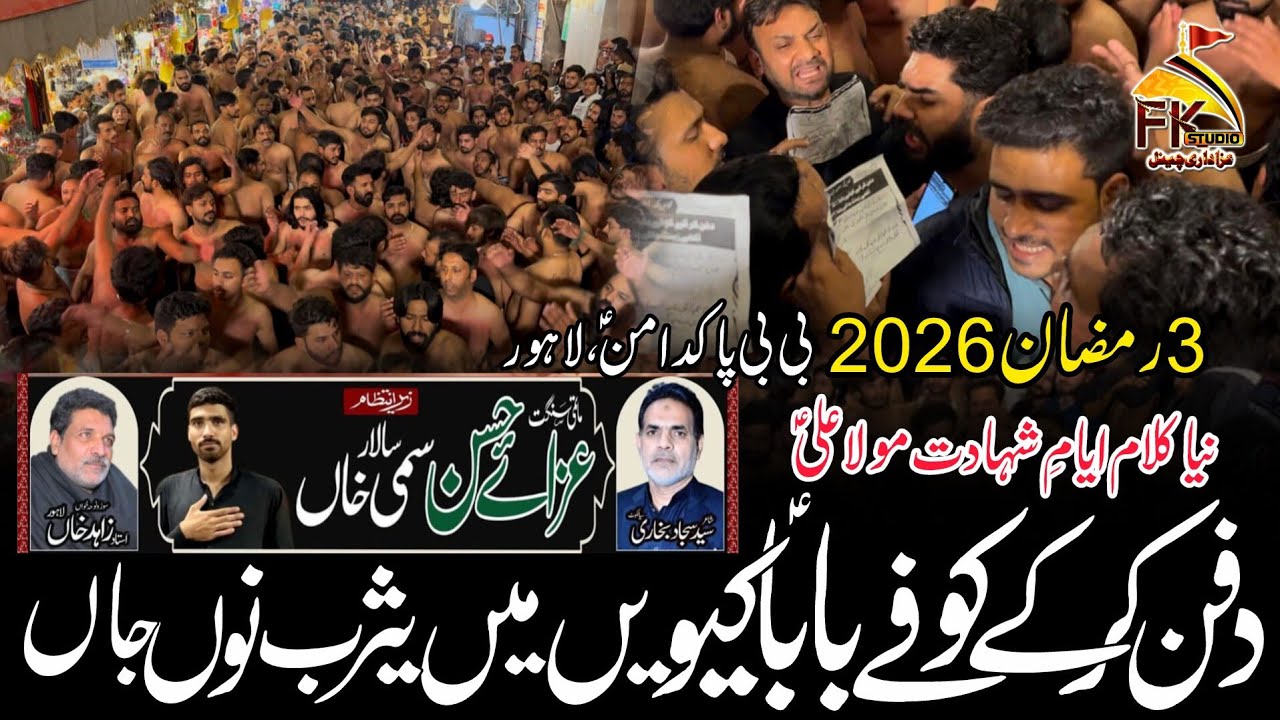 Dafan Kar Ke Kufay Baba I New Kalam Shahadat Mola Ali as I Zahid Khan Party I Sangat Azza e Hassan