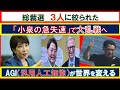 【第135回 9/21 ニコ生・山口敬之チャンネル】