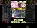 【沙花叉クロヱ】ホロAmongUsでインポスターとなり誰にもバレずにお掃除をしていくさかまたと博衣こより【切り抜き】【ホロライブ】#shorts