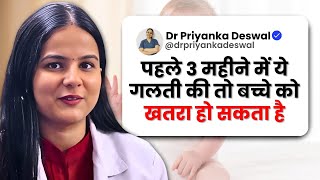 Pregnancy क पहल 3 महन म कय कर कय नह हर परगनट महल जरर दख 1St Trimester