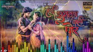 hae jhumka wali por dj remix song,  full bass music, @knklinks1338