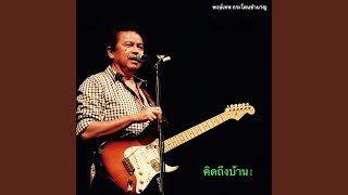 นกเขาไฟ