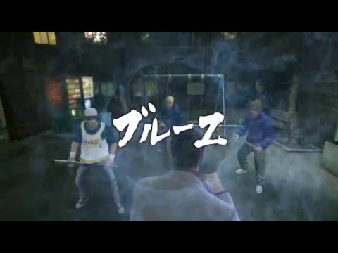 龍が如く極　ブルーZ