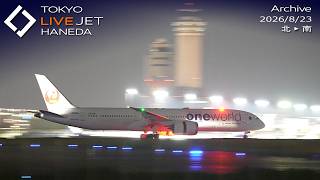 - LIVE - 羽田空港  ライブカメラ 2026/8/23 TOKYO HANEDA International Airport HND Plane Spotting